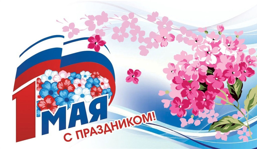 С праздником!!! С праздником!!!.